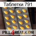 Таблетки 791 cialis2